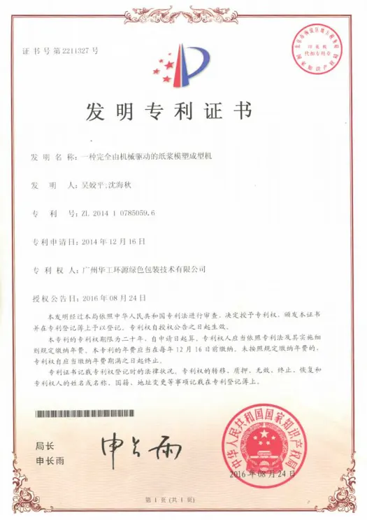 资质荣誉插图20