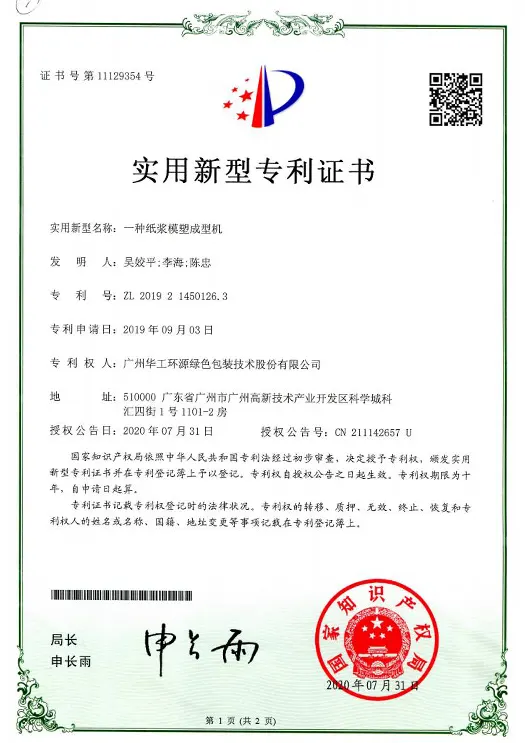 资质荣誉插图24