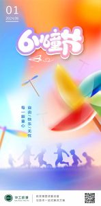华工环源 | 永葆童真，笑容灿烂插图