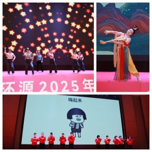 匠心筑梦，制造未来 | 华工环源2025年迎新春联欢晚会圆满举办插图10