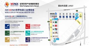 华工环源 | 2025 PACKCON中国包装容器展插图1
